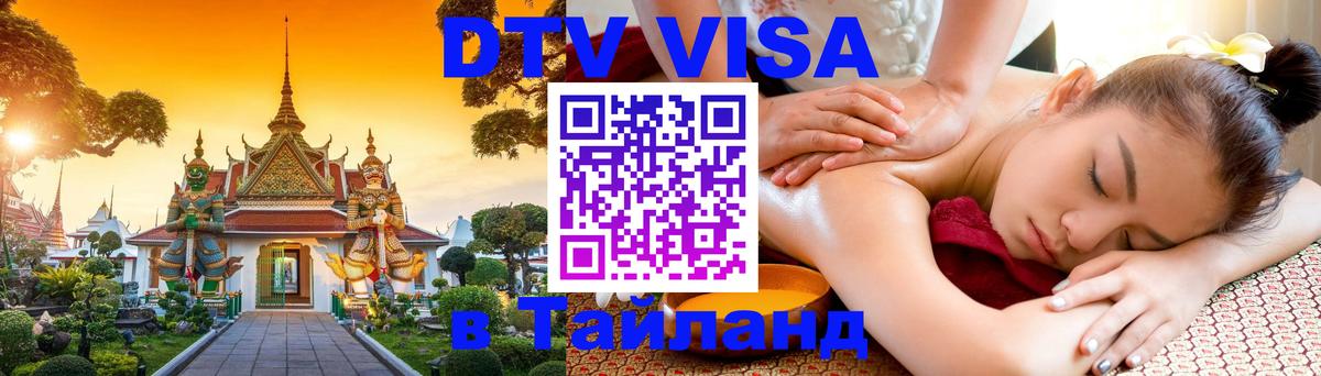 Оформление DTV визы под ключ: стоимость и тарифы, только загранпаспорт - Ташкент  04.10.2025 